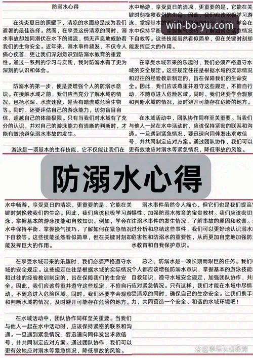 博鱼苹果版怎么样 资深体育迷分享:用博鱼平台追踪跳水新星的实战心得