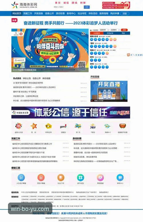 博鱼体育注册教程评测 博鱼体育平台注册教程完整指南:从下载到投注的实战流程