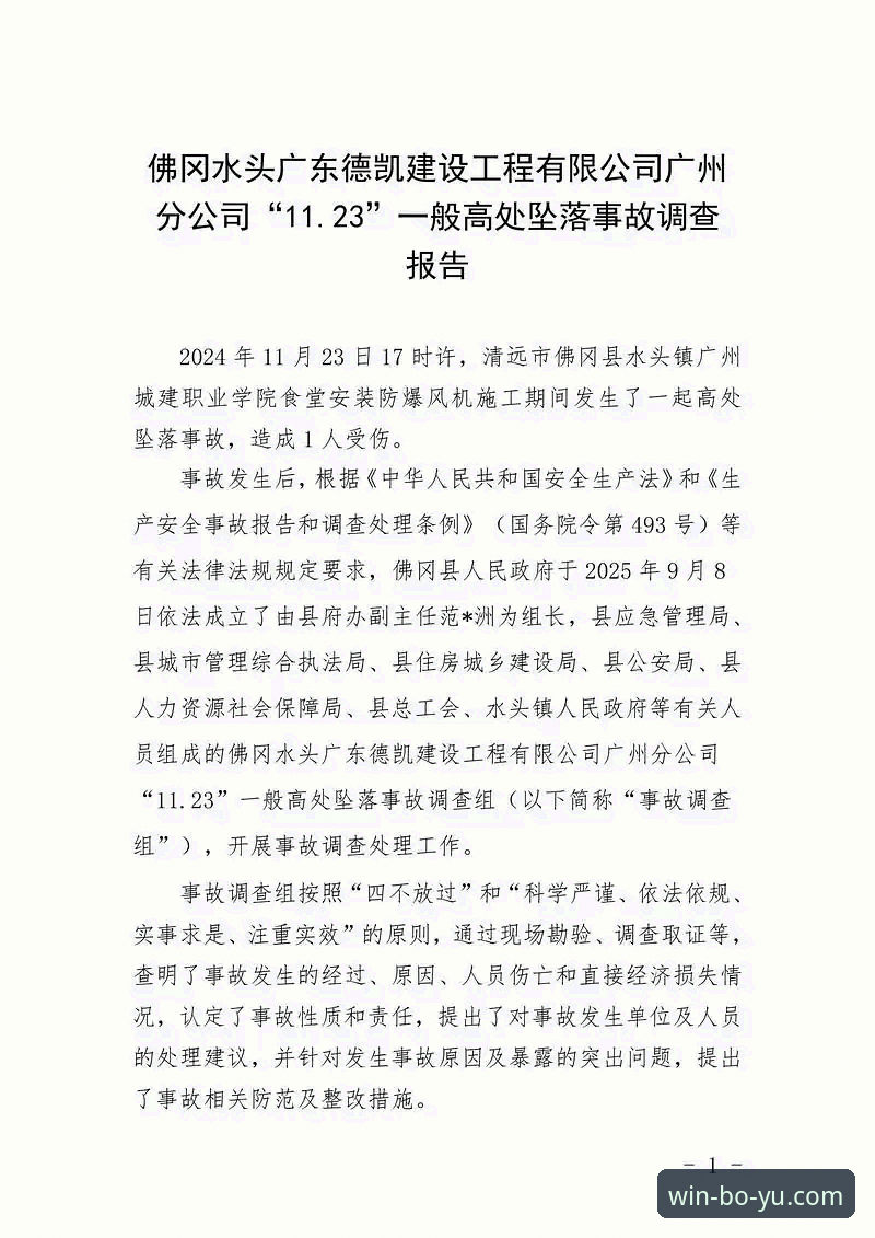 博鱼体育实时数据安装失败 博鱼体育实时数据安装失败问题详解与高效解决策略